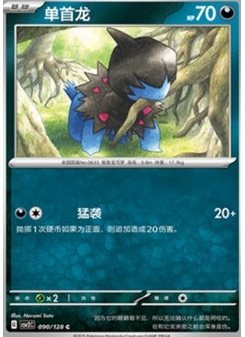 Deino
