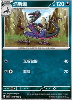 Salazzle