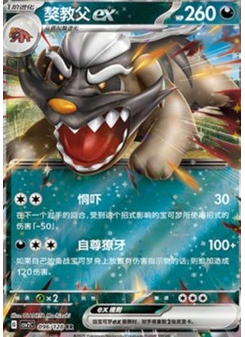Mabosstiff ex
