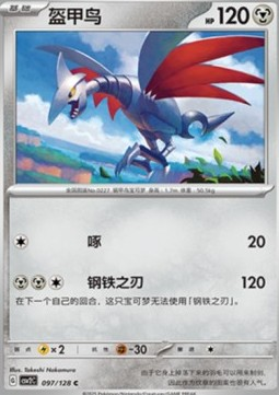 Skarmory