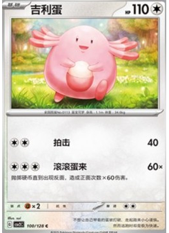 Chansey