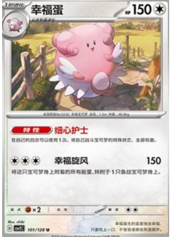 Blissey