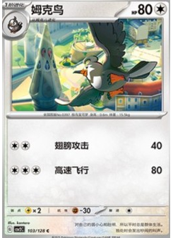 Staravia