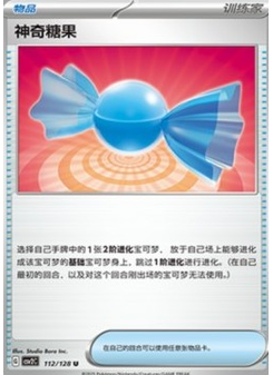 Rare Candy