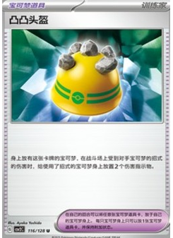 Rocky Helmet