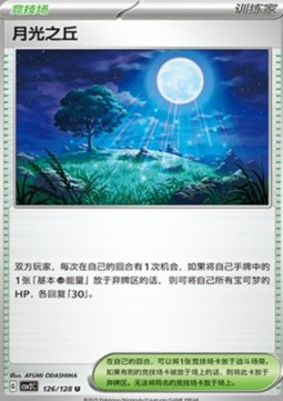 Moonlit Hill
