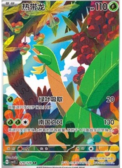 Tropius