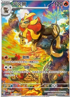 Pyroar