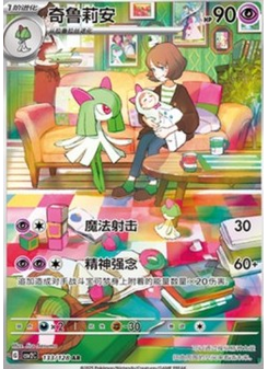 Kirlia