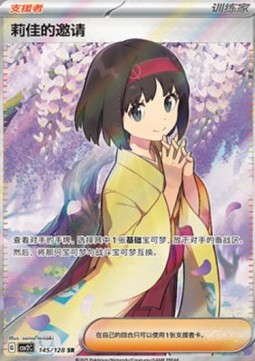 Erika's Invitation