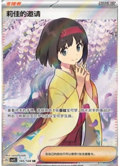 Erika's Invitation