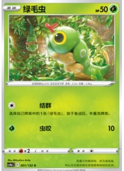 Caterpie
