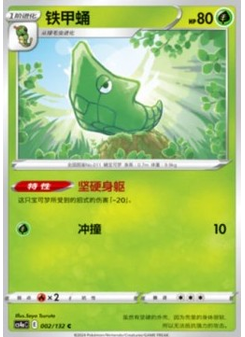 Metapod