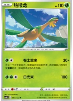 Tropius