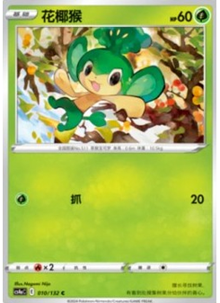 Pansage