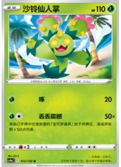 Maractus