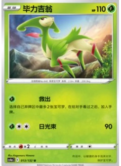 Virizion