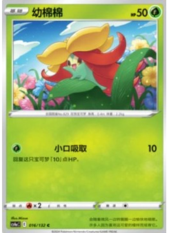Gossifleur