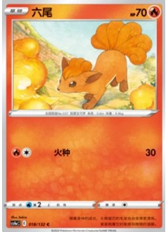 Vulpix