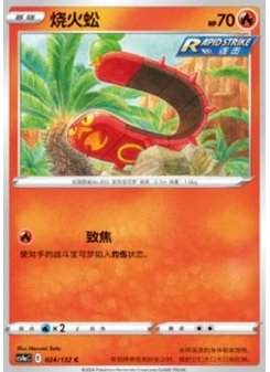 Sizzlipede
