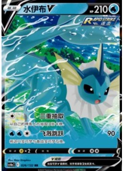 Vaporeon V
