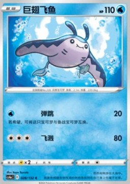 Mantine