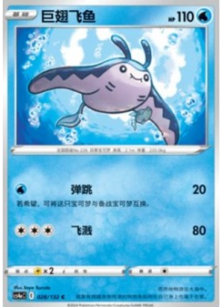 Mantine