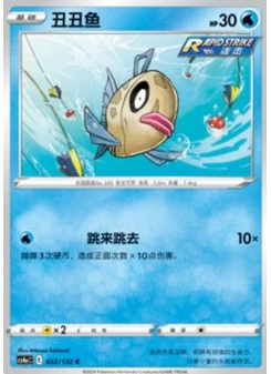 Feebas