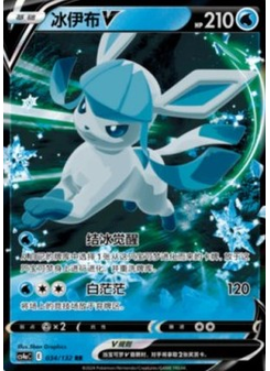 Glaceon V