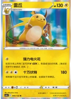 Raichu