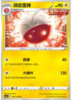 Electrode