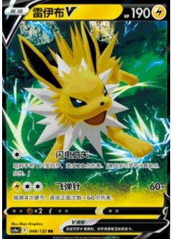 Jolteon V