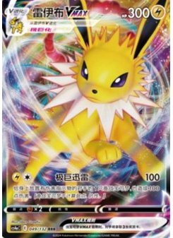 Jolteon VMAX
