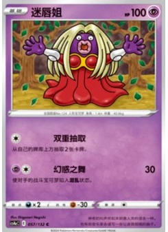 Jynx