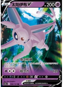 Espeon V