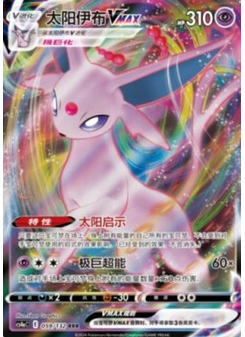 Espeon VMAX