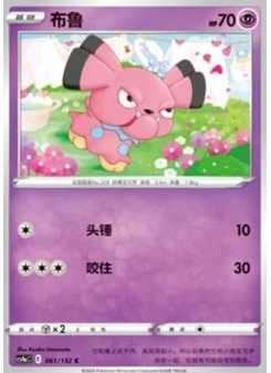 Snubbull