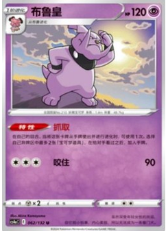 Granbull