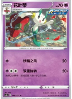 Floette