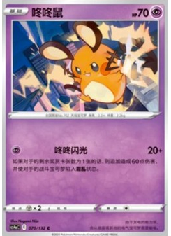 Dedenne