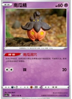 Pumpkaboo