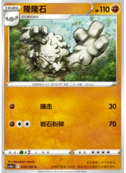 Graveler