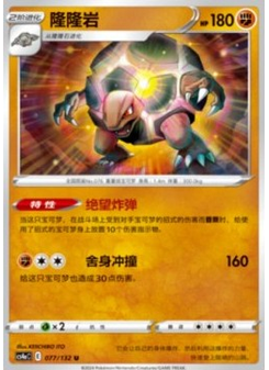 Golem