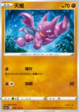 Gligar