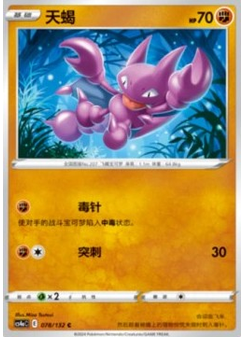 Gligar