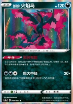 Galarian Moltres