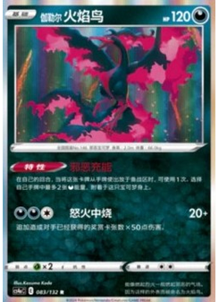 Galarian Moltres