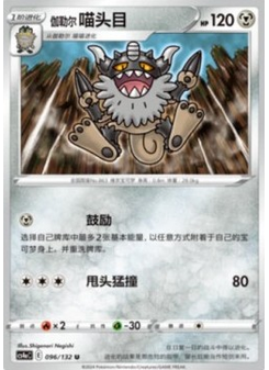 Galarian Perrserker