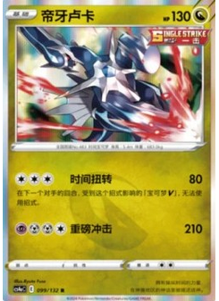 Dialga