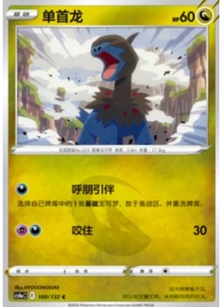 Deino